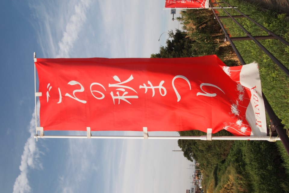 半田の画像