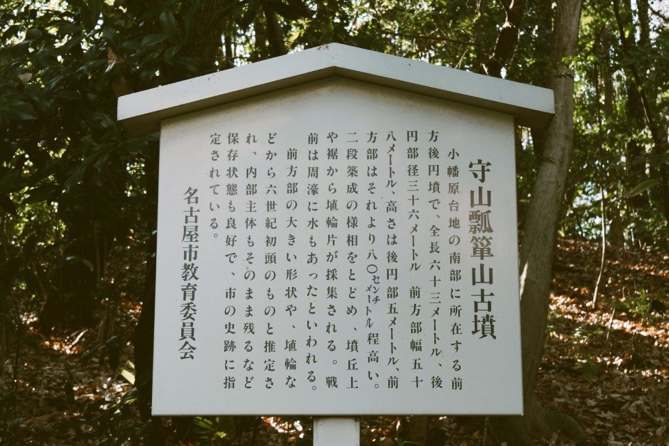 瓢箪山駅の画像