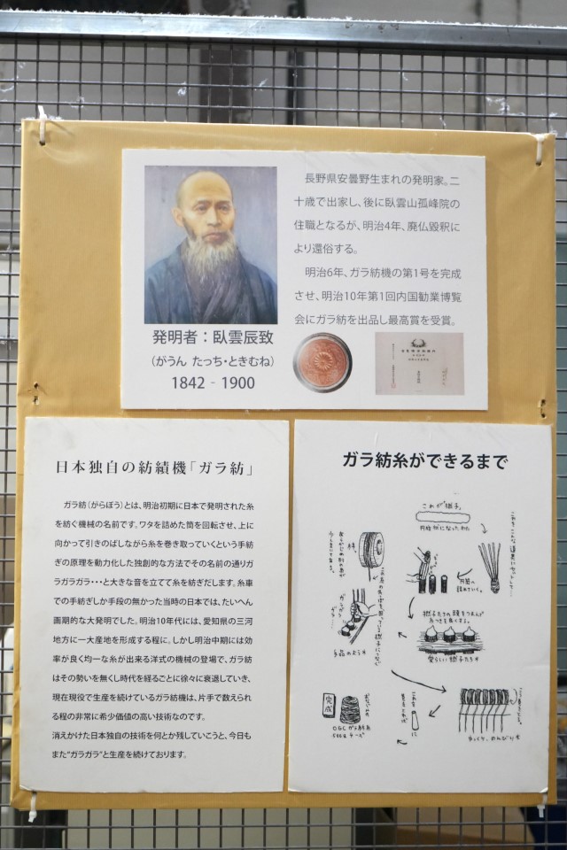 木玉毛織の画像