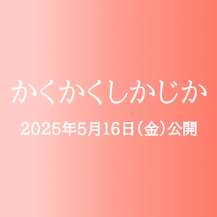 MOVIEの画像