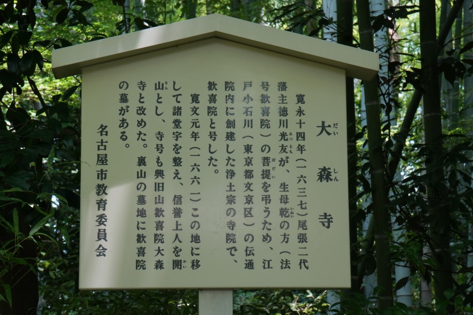 大森・金城学院前駅の画像