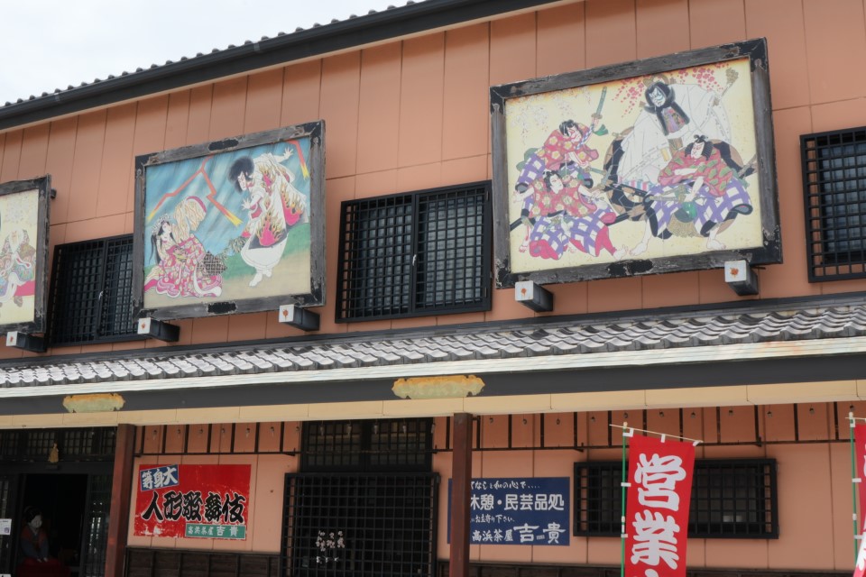 高浜茶屋吉貴の画像